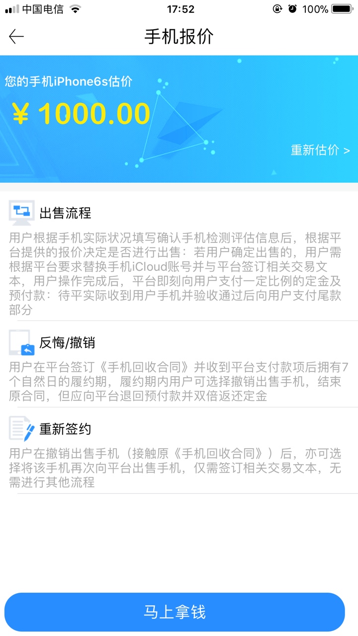 不吹不黑，无前期下款口子金优米,不亲测下款不分享！首次竟给下了3000额度！72 / 作者:chenty / 