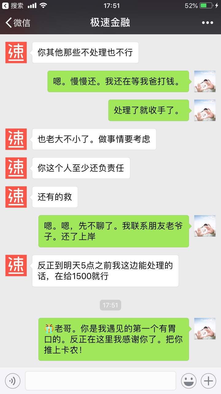 推送一个有凭证老哥。什么叫仗义？这才是！说到有凭证因该都知道。是超级加农81 / 作者:越掉越深 / 