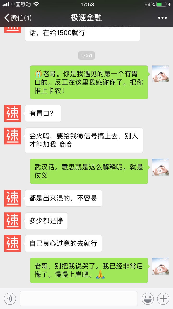 推送一个有凭证老哥。什么叫仗义？这才是！说到有凭证因该都知道。是超级加农28 / 作者:越掉越深 / 