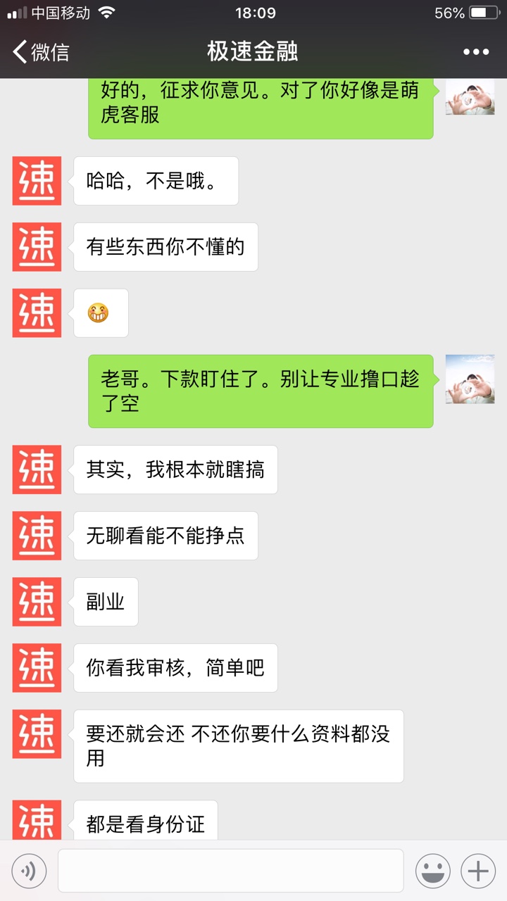 推送一个有凭证老哥。什么叫仗义？这才是！说到有凭证因该都知道。是超级加农71 / 作者:越掉越深 / 