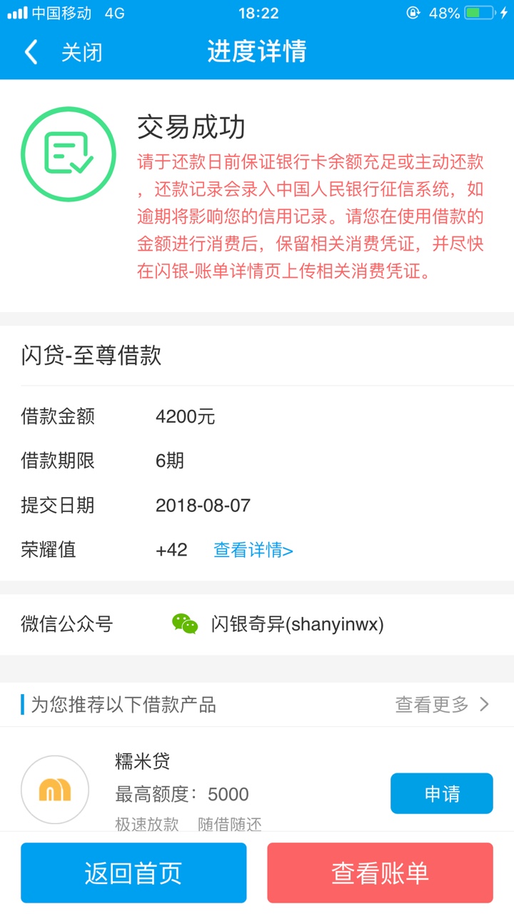 闪银秒到征信花，80多条记录，快一个月了下的第一个过3000口子，申请到下款不15 / 作者:andjiiiiii / 