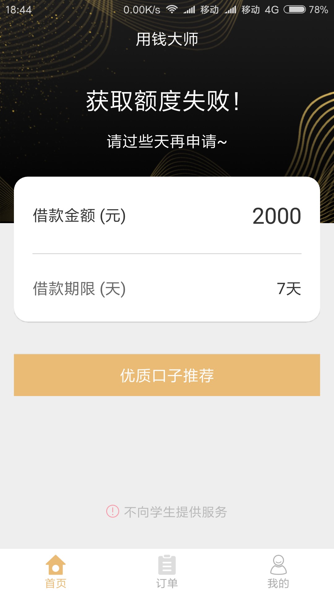 百万大军上，萌虎白卡系列的，用钱大师，我这稳不稳

28 / 作者:menghui88 / 