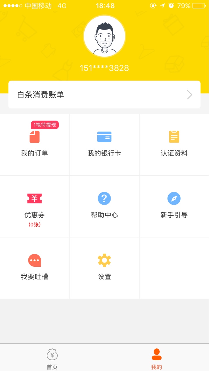 闪电商城新口子放水，不喜勿骂

71 / 作者:579390 / 