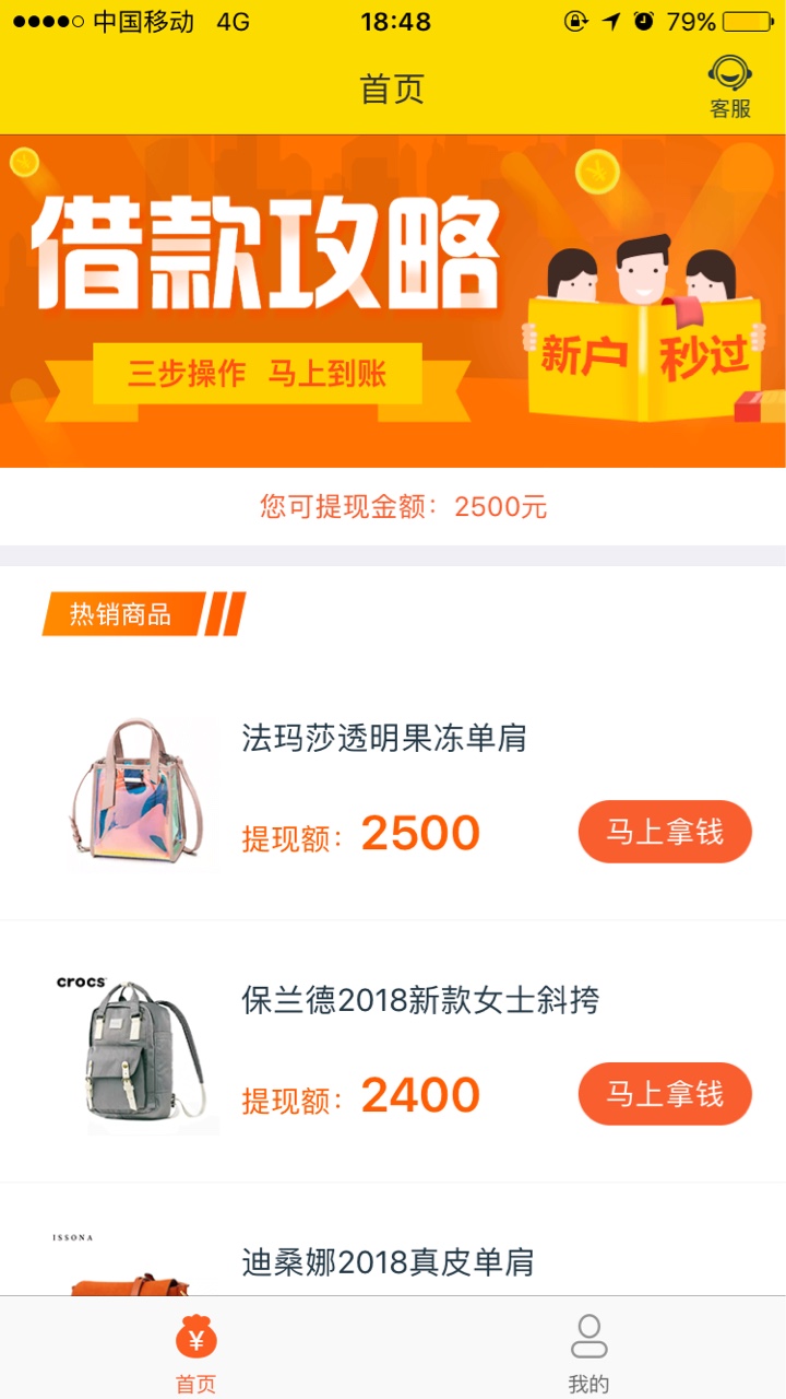 闪电商城新口子放水，不喜勿骂

22 / 作者:579390 / 