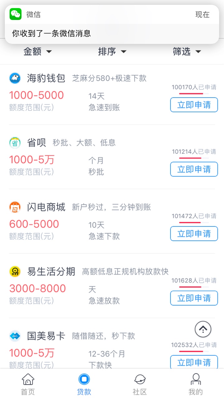 闪电商城新口子放水，不喜勿骂

74 / 作者:579390 / 