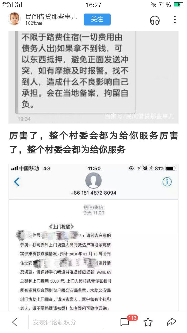 强制第三天了，手机关了三天。如果狗催联系不到本人，下一步会做什么？强制第92 / 作者:jieranyisheng / 