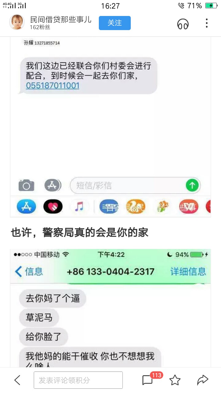 强制第三天了，手机关了三天。如果狗催联系不到本人，下一步会做什么？强制第40 / 作者:jieranyisheng / 