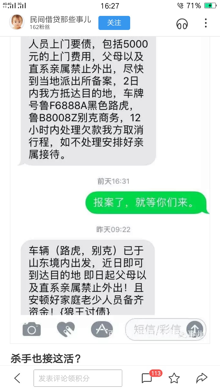 强制第三天了，手机关了三天。如果狗催联系不到本人，下一步会做什么？强制第53 / 作者:jieranyisheng / 