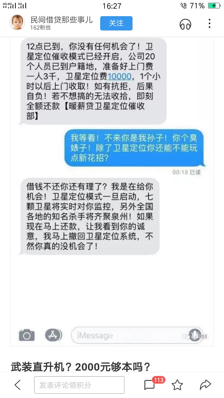 强制第三天了，手机关了三天。如果狗催联系不到本人，下一步会做什么？强制第78 / 作者:jieranyisheng / 