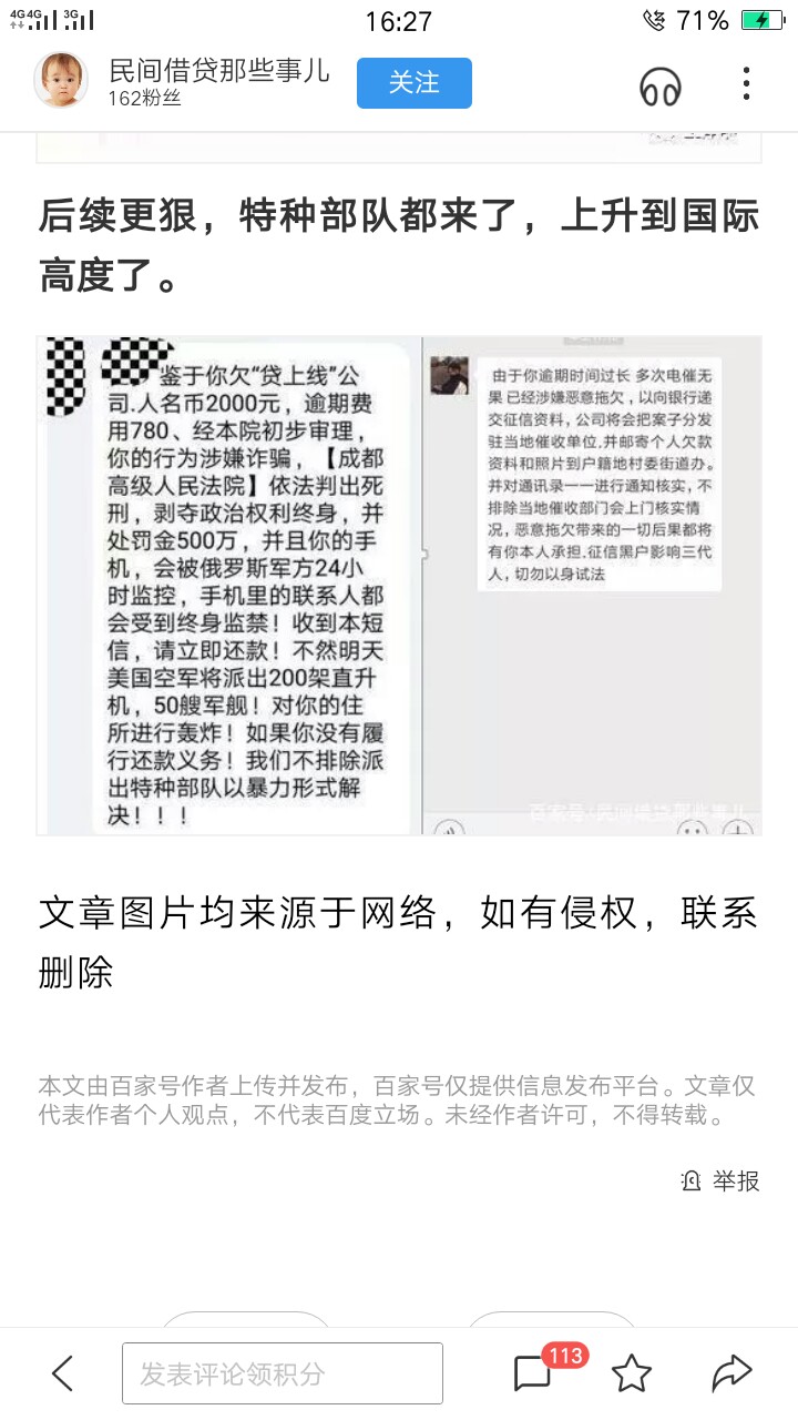 强制第三天了，手机关了三天。如果狗催联系不到本人，下一步会做什么？强制第48 / 作者:jieranyisheng / 