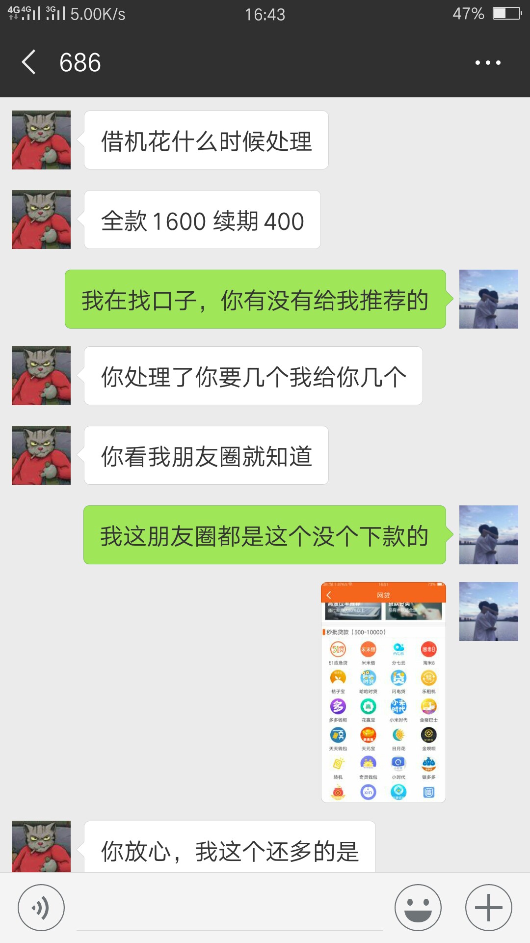 强制第三天了，手机关了三天。如果狗催联系不到本人，下一步会做什么？强制第75 / 作者:琪大大 / 