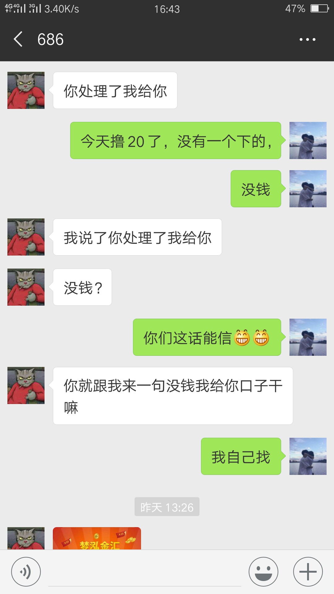 强制第三天了，手机关了三天。如果狗催联系不到本人，下一步会做什么？强制第51 / 作者:琪大大 / 