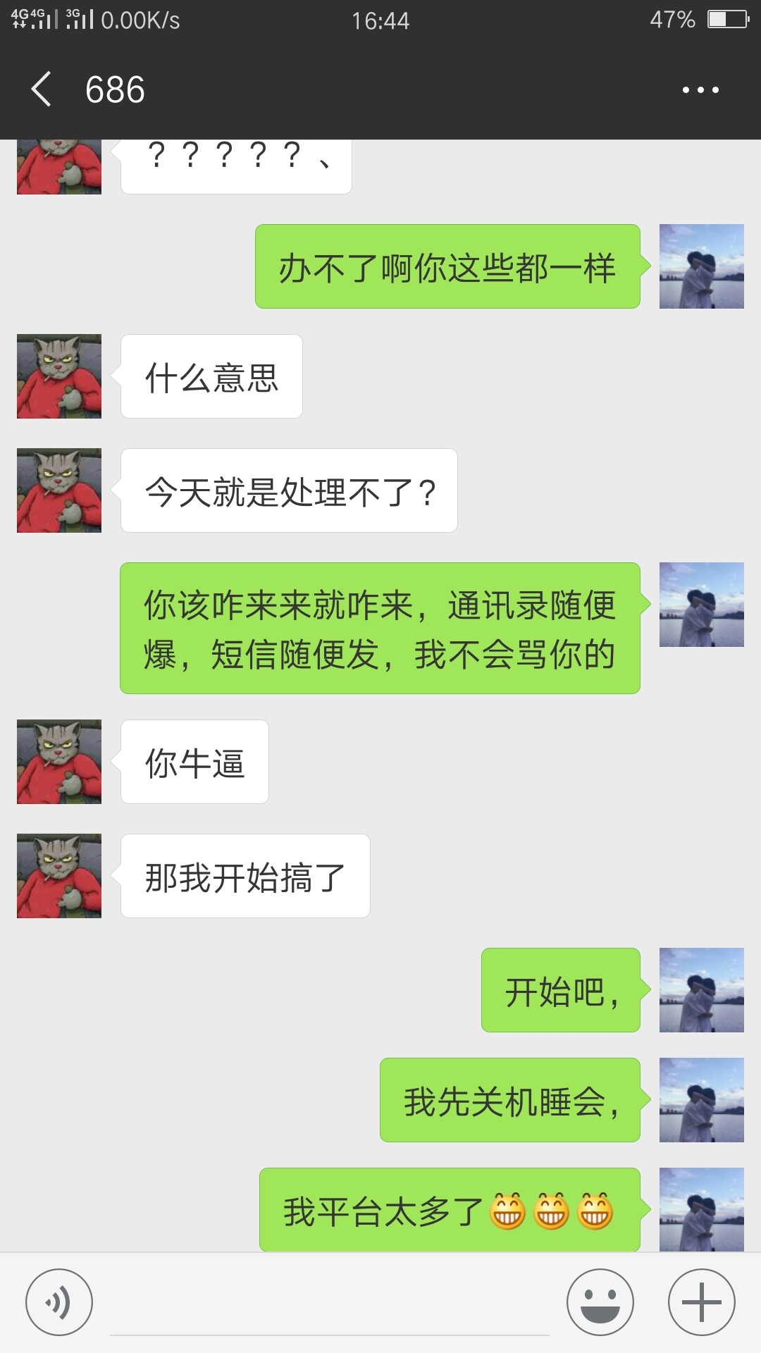 强制第三天了，手机关了三天。如果狗催联系不到本人，下一步会做什么？强制第27 / 作者:琪大大 / 