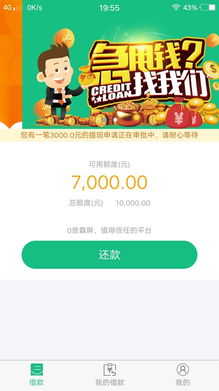 这个真的假的这个能下吗？真的假的



79 / 作者:YYgxx / 
