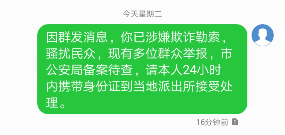 强制第三天了，手机关了三天。如果狗催联系不到本人，下一步会做什么？强制第48 / 作者:一抹浅笑 / 