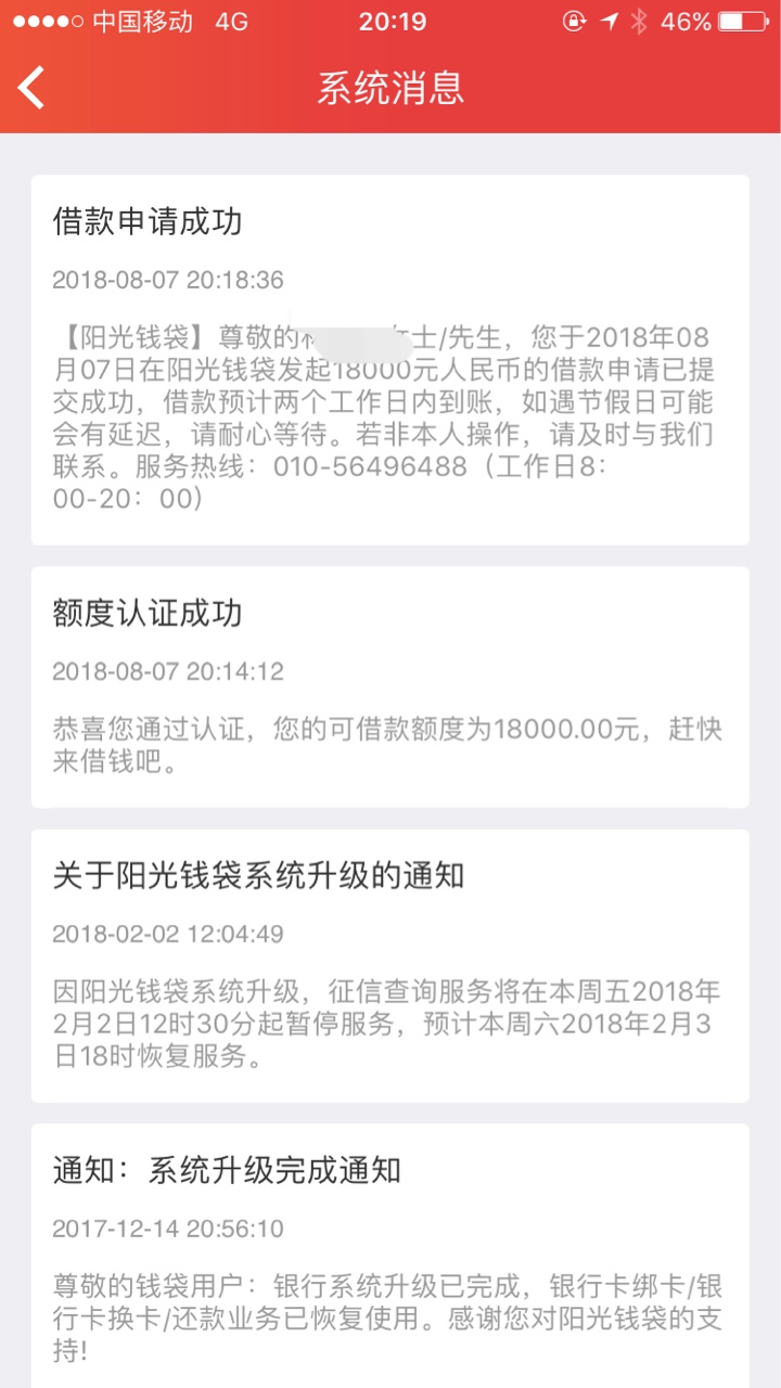 阳光安心贷二次贷，跟风秒过老哥们这样稳了嘛，上月底刚过1.8w阳光安心贷，现2 / 作者:克制自己 / 
