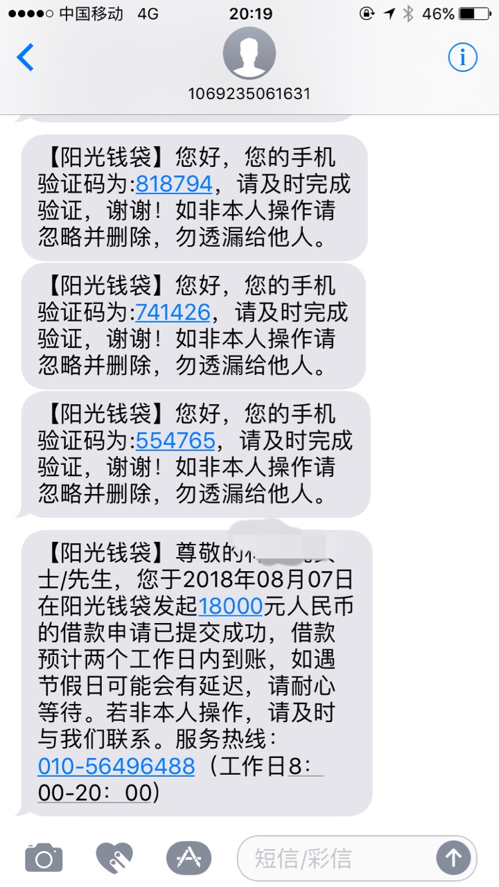 阳光安心贷二次贷，跟风秒过老哥们这样稳了嘛，上月底刚过1.8w阳光安心贷，现87 / 作者:克制自己 / 