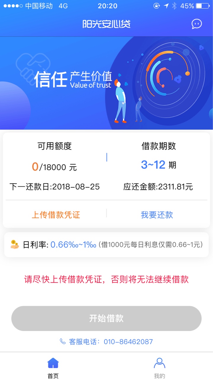 阳光安心贷二次贷，跟风秒过老哥们这样稳了嘛，上月底刚过1.8w阳光安心贷，现79 / 作者:克制自己 / 