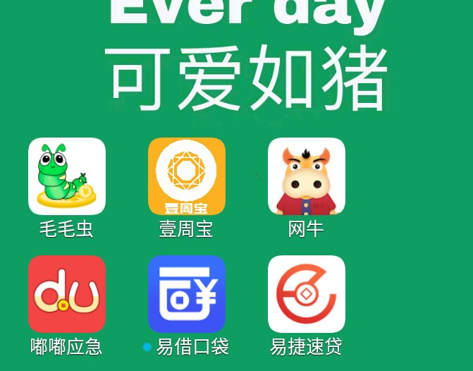嘟嘟应急――易借口袋。双下款
两个口子都下款了易借口袋百度就有，看图标，91 / 作者:西城玖月 / 