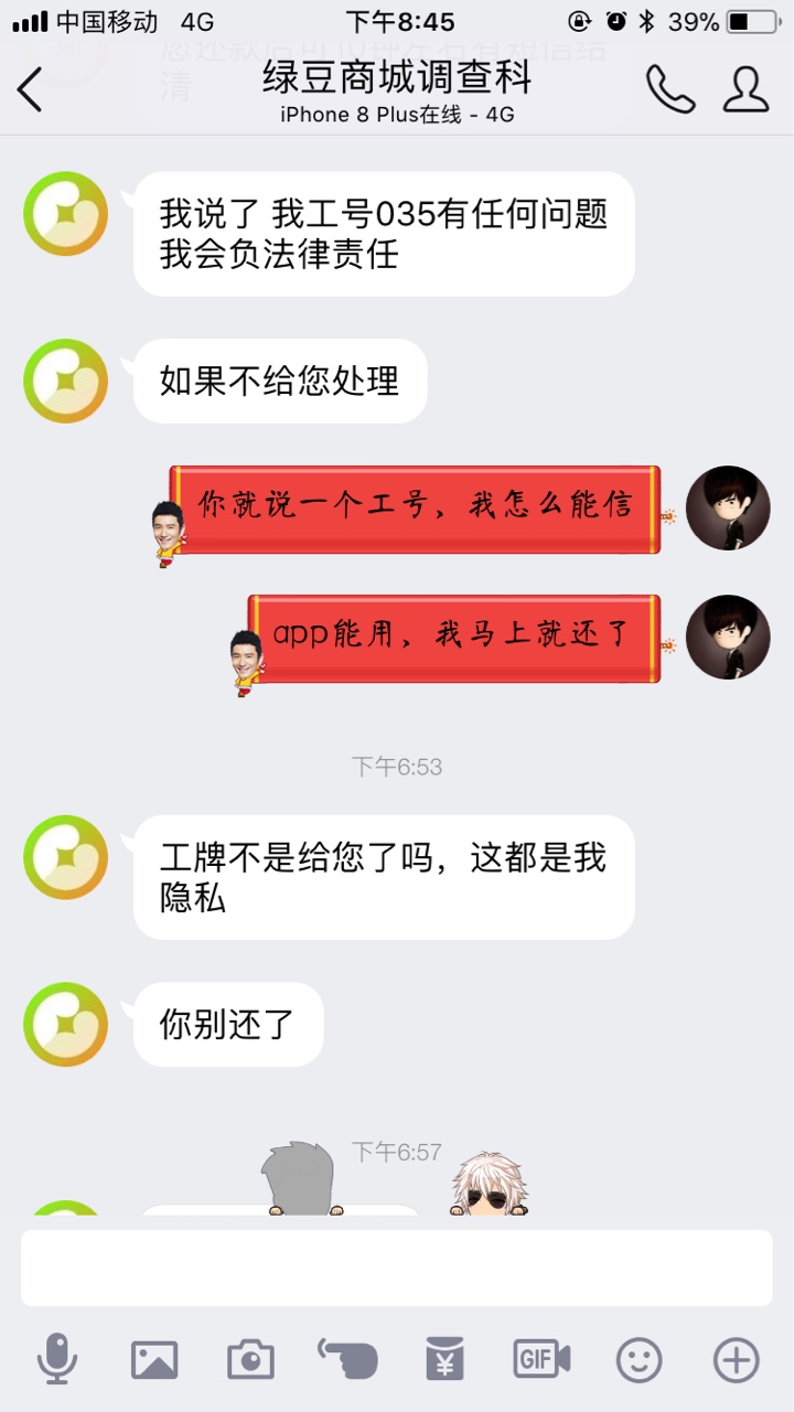 各位老哥，有没有知道绿豆商城怎么回事啊，这是不是真的啊如题

73 / 作者:wufeng528 / 