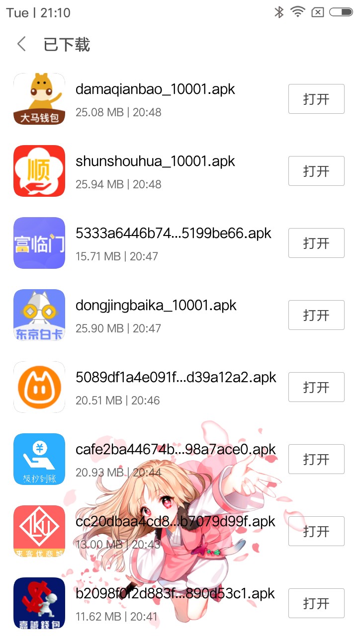 老哥们，等我的好消息50个口子，全是机审。要是一个都下不来.一个月不撸口子
42 / 作者:吃西瓜我最快 / 