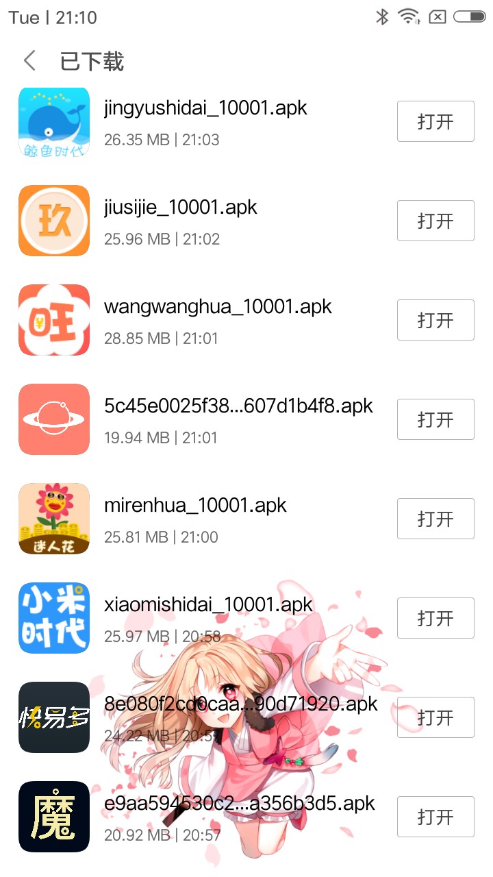 老哥们，等我的好消息50个口子，全是机审。要是一个都下不来.一个月不撸口子
12 / 作者:吃西瓜我最快 / 