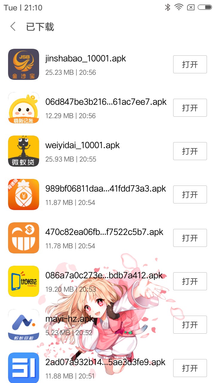 老哥们，等我的好消息50个口子，全是机审。要是一个都下不来.一个月不撸口子
97 / 作者:吃西瓜我最快 / 