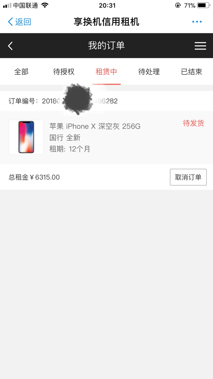 享换机 下单成功了

42 / 作者:平凡15629014558 / 