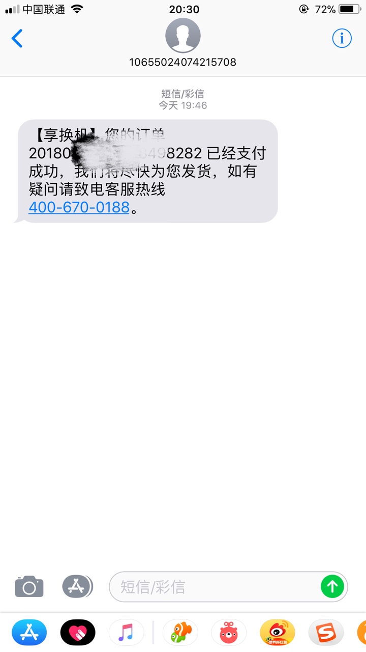 享换机 下单成功了

92 / 作者:平凡15629014558 / 