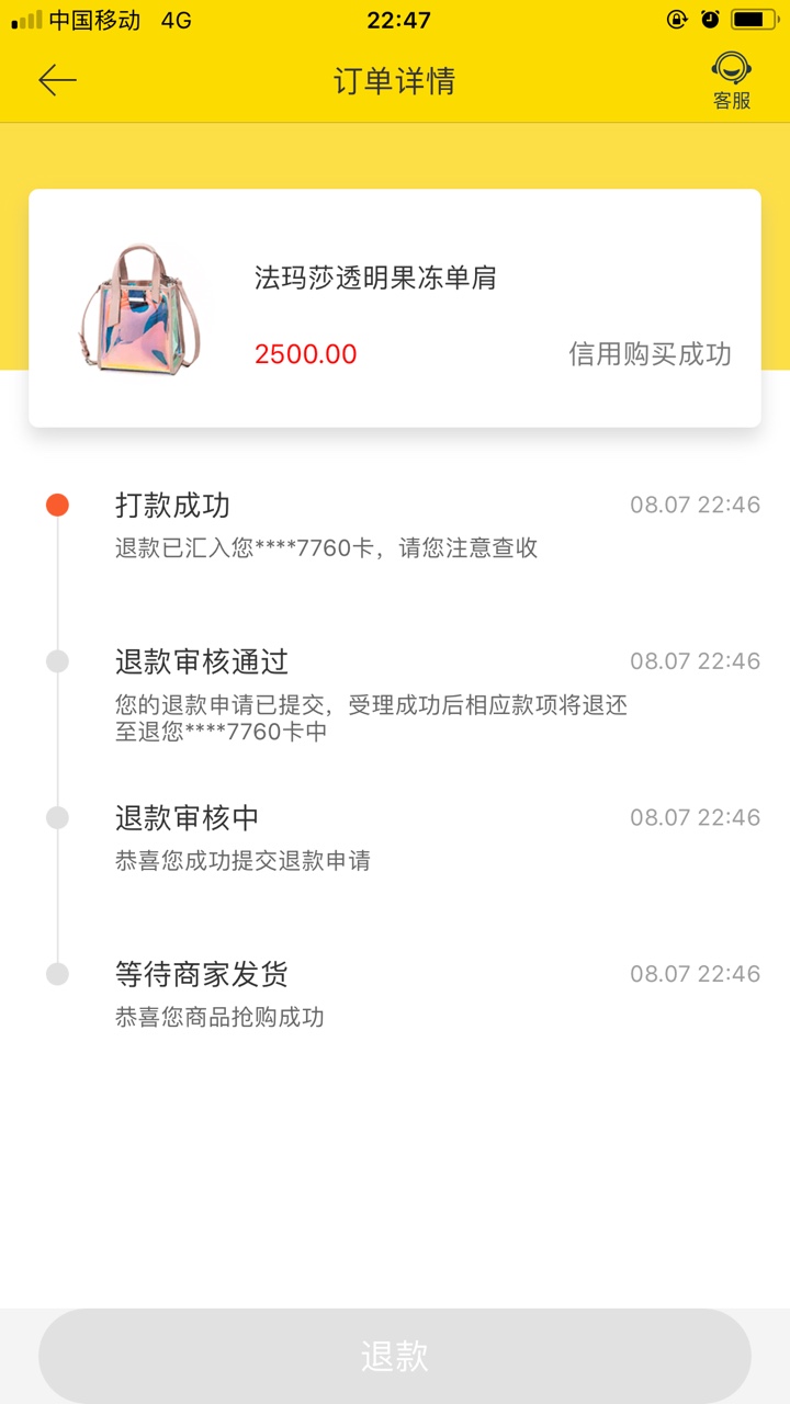 闪电商城快点上对于我一天最少撸十多个口子，一个月了。真是沙漠里的一桶矿泉83 / 作者:xiaoru / 