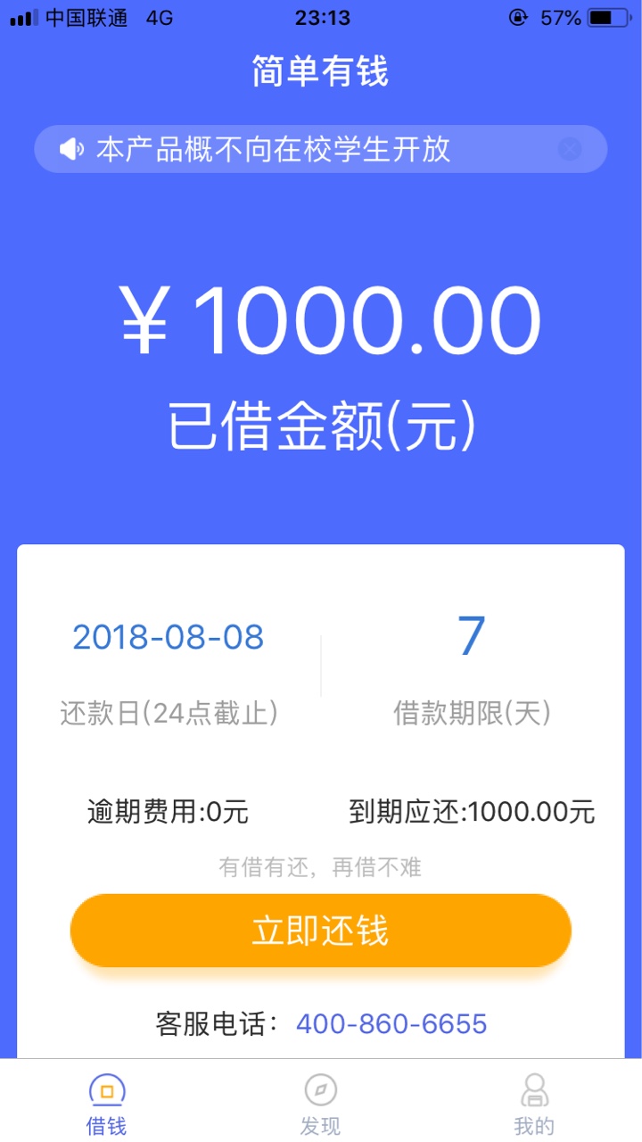 分享个口子(记点)很少看到有老哥发这个口子，今天才能发帖子，所以分享出来，14 / 作者:溺死深海 / 