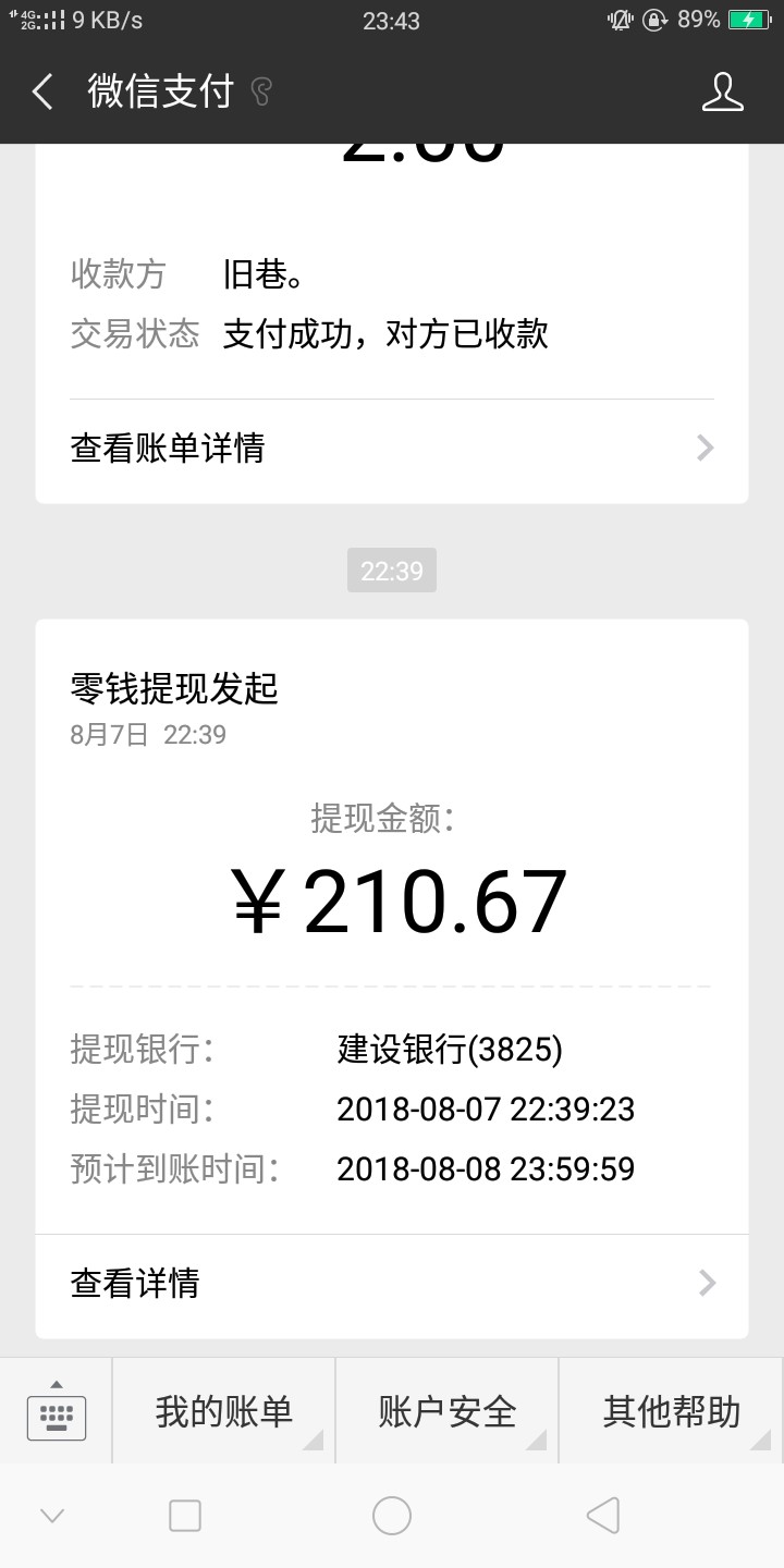 :)的，刚借了200准备去美美一顿微信提现真:)坑人

1 / 作者:韦永恒 / 