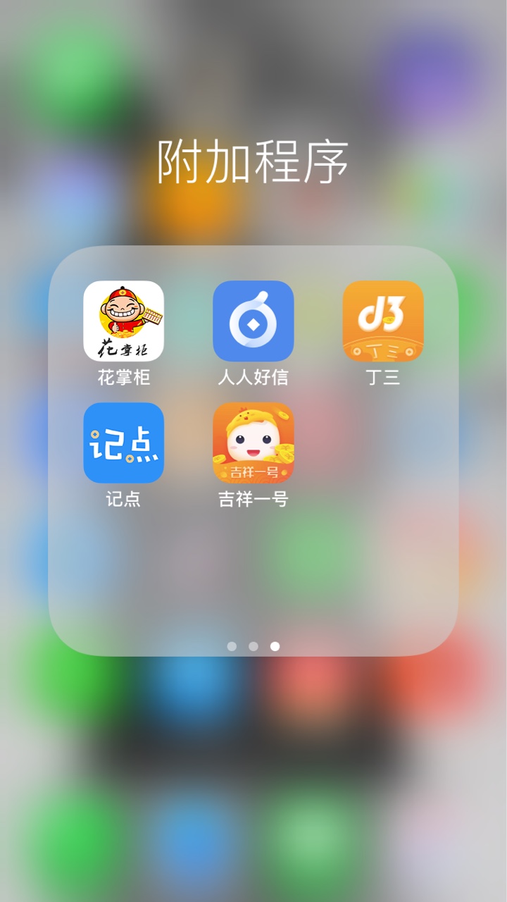 分享个口子(记点)很少看到有老哥发这个口子，今天才能发帖子，所以分享出来，54 / 作者:溺死深海 / 