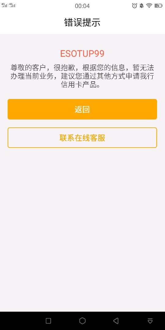 农行app信用卡调整,这是什么意思,我有推荐额