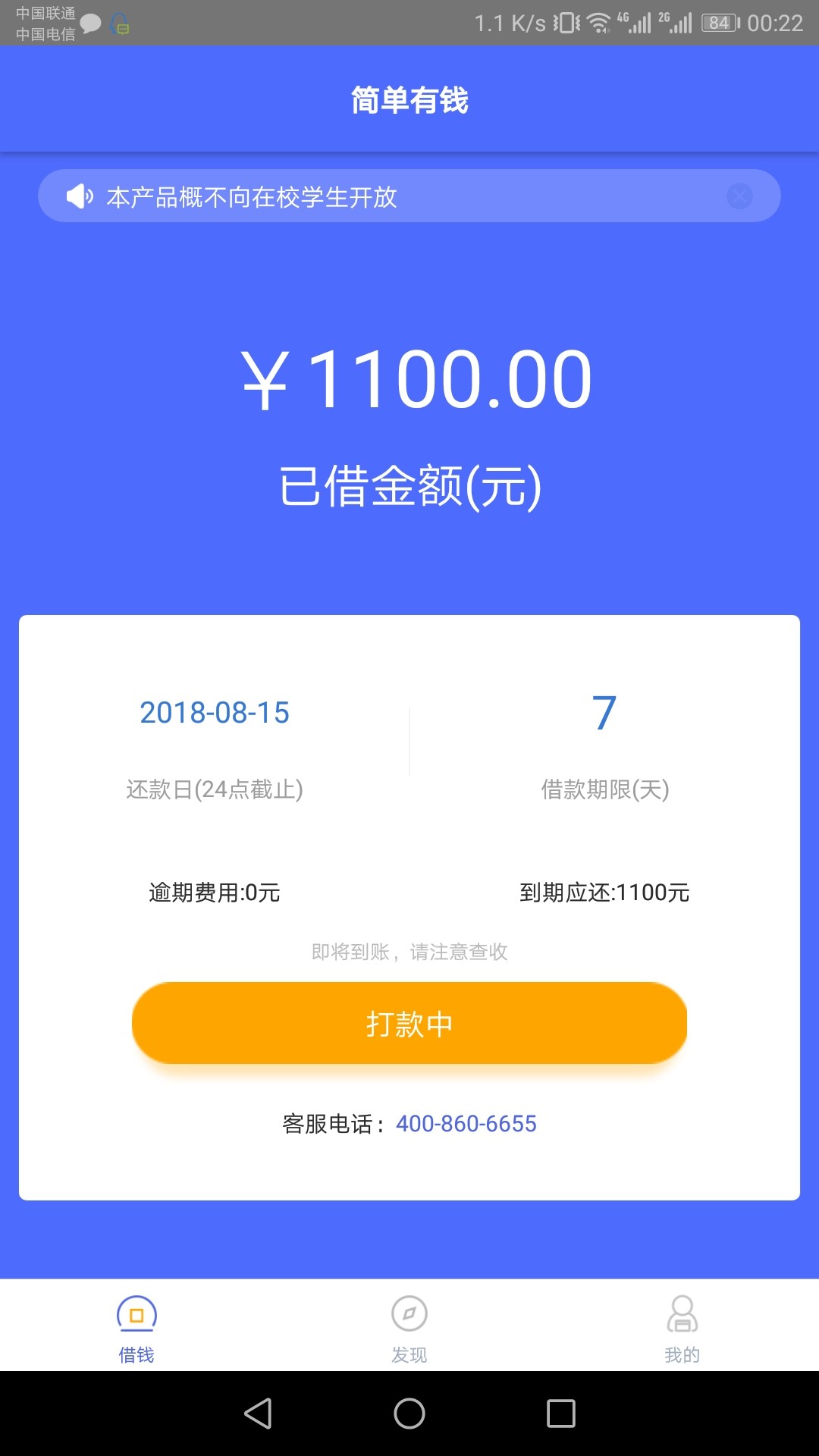 管理加精！APP记点入口应用宝。管理加精！APP  记点  入口应用宝。本人征信黑63 / 作者:撸天下 / 
