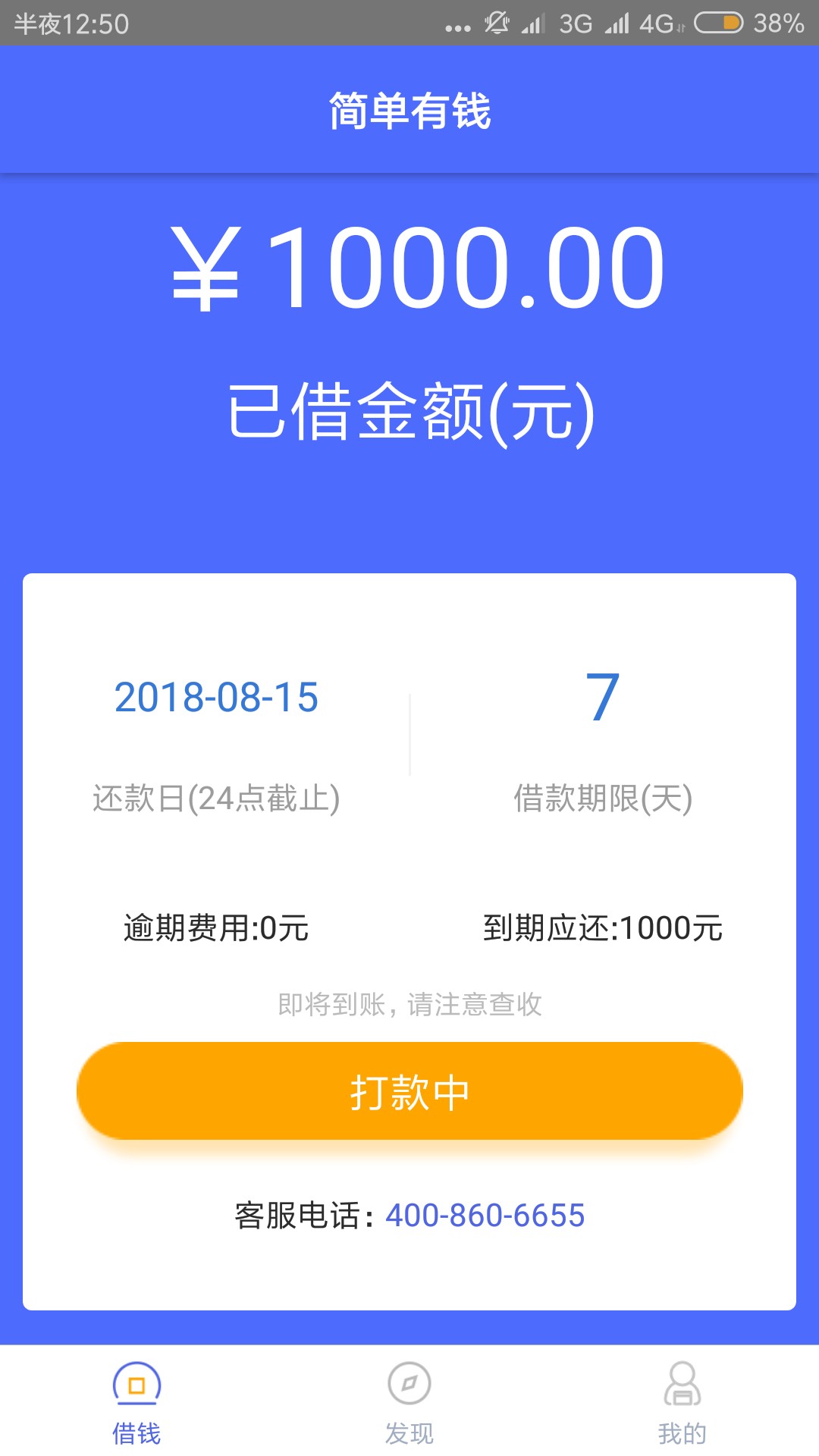 管理加精！APP记点入口应用宝。管理加精！APP  记点  入口应用宝。本人征信黑92 / 作者:期待上岸啊 / 
