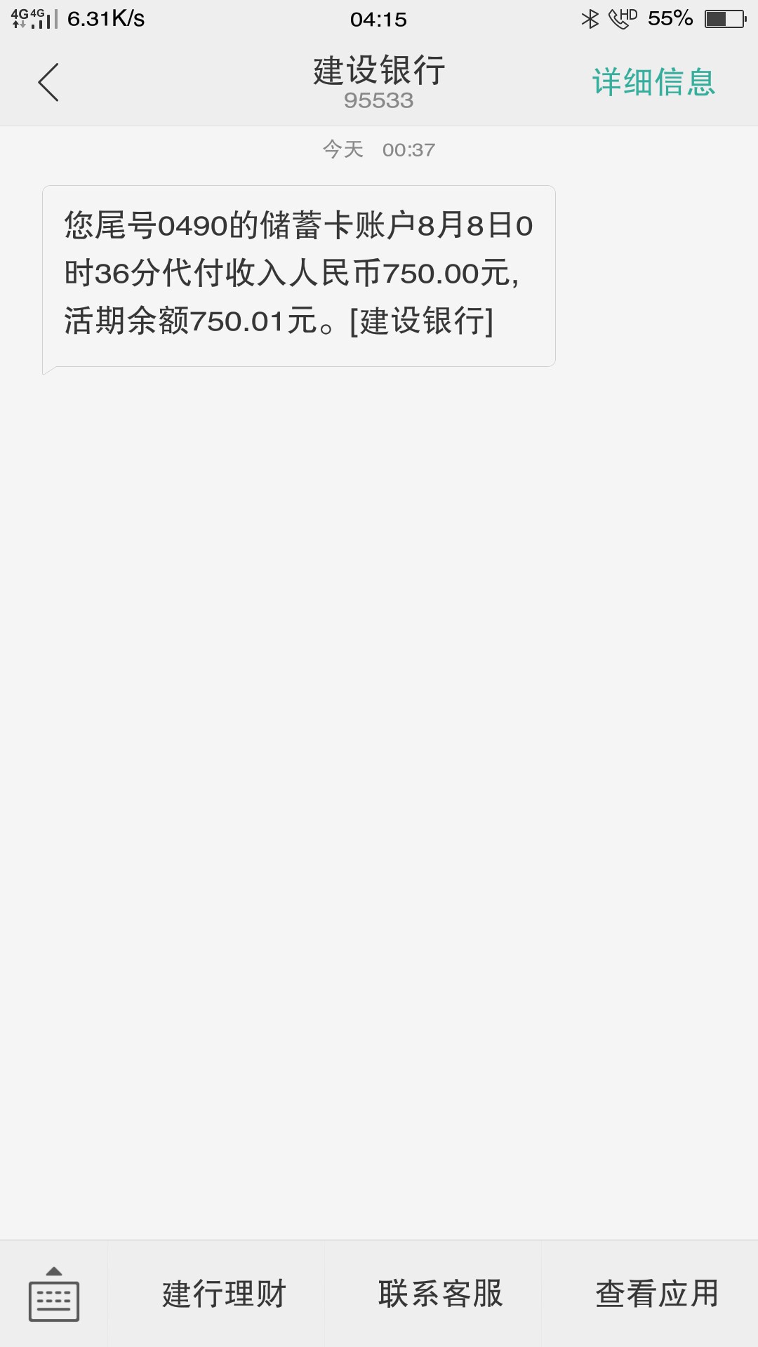 数字钱包没想到真的放款昨天下午6点申请的，然后首页显示放款中，借款记录显45 / 作者:不想上岸了 / 