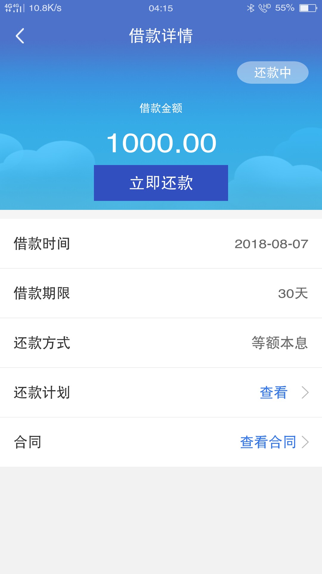 数字钱包没想到真的放款昨天下午6点申请的，然后首页显示放款中，借款记录显55 / 作者:不想上岸了 / 