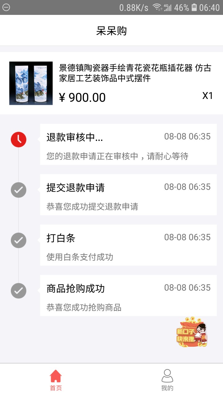 呆 呆 购 上次秒据过一次这次5分钟都没据有没有吊大的老哥说一下稳不稳？

25 / 作者:1/2 / 