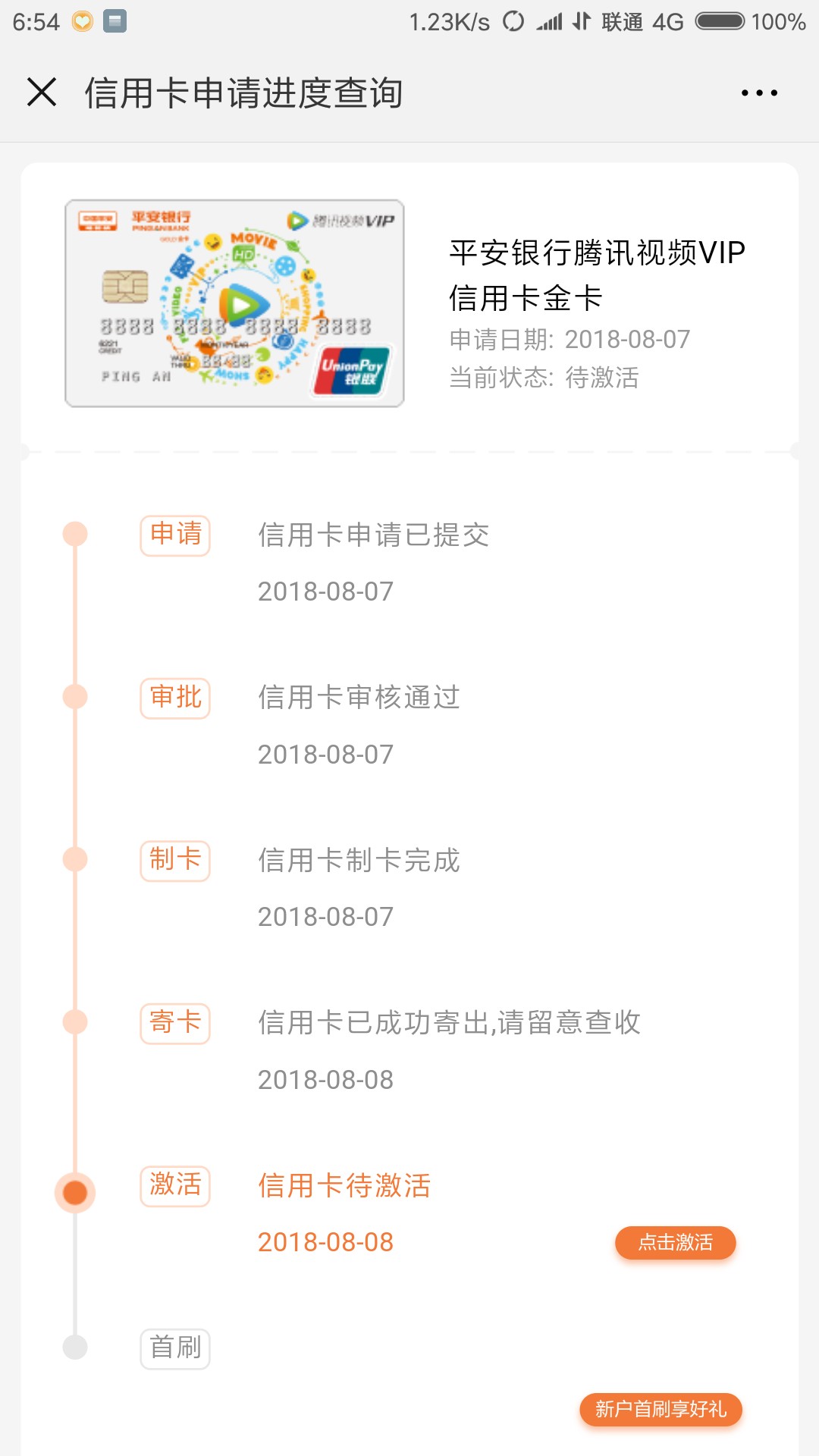 平安信用卡大放水，不喜勿骂以前平安银行信用卡没有的地方区快去申请，大放水61 / 作者:小草丶 / 