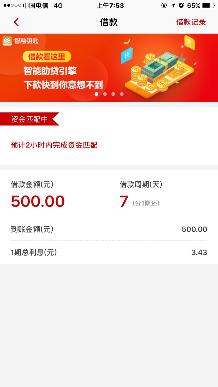 先花一亿元 变成500 7天的口子了 我原来也是56天 那我来做下小白鼠吧已经交了5 / 作者:素素与素素 / 