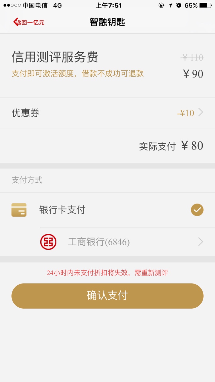 先花一亿元 变成500 7天的口子了 我原来也是56天 那我来做下小白鼠吧已经交了61 / 作者:素素与素素 / 