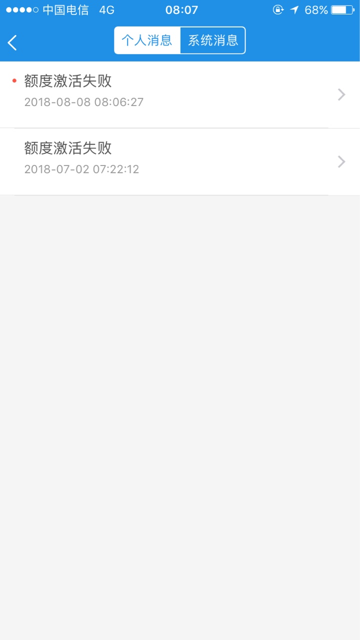 口子：借个芝麻，7月份申请拒，现在上去申请直接通过，20分钟放款。只要有额94 / 作者:lululubulu / 