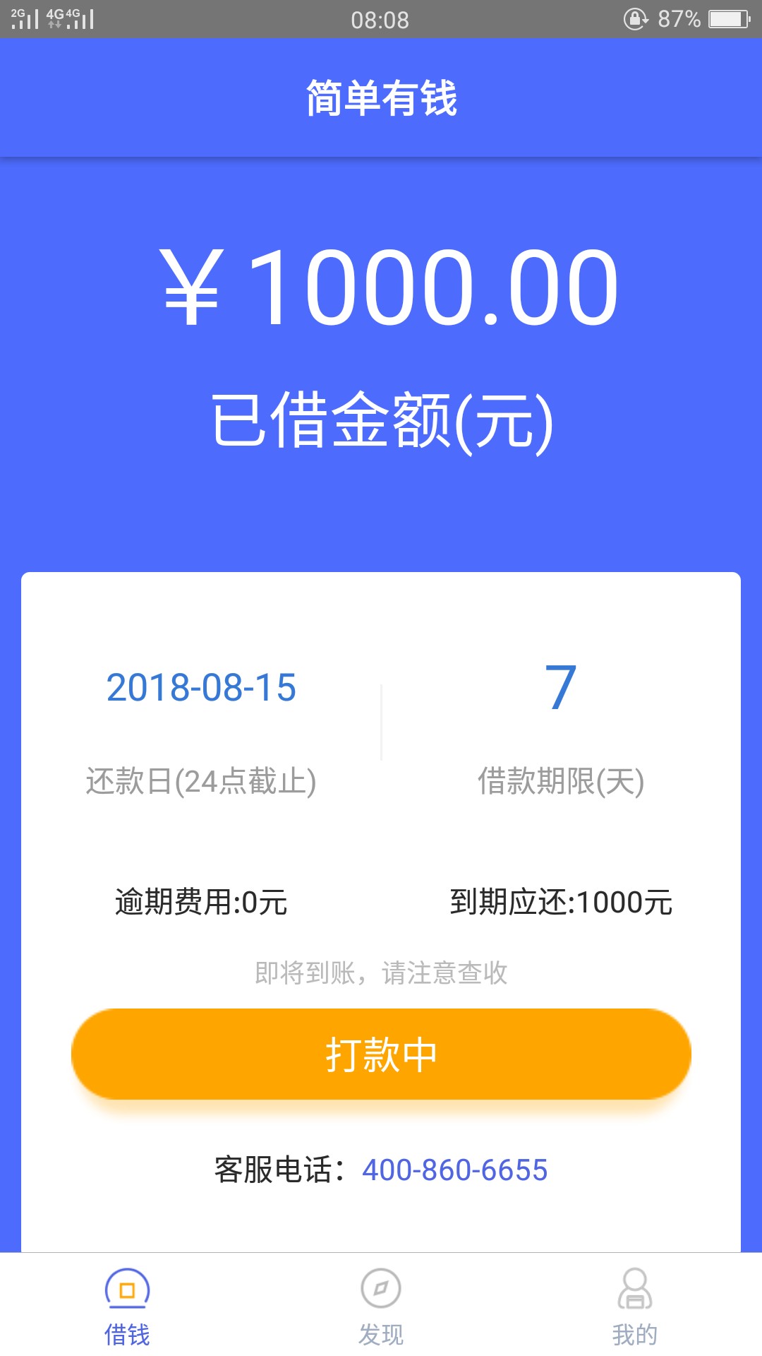 记点这样稳不稳了？秒过，是不是假的就不懂了，这么黑还能秒过？有点怀疑，有73 / 作者:jsjzxbbx / 