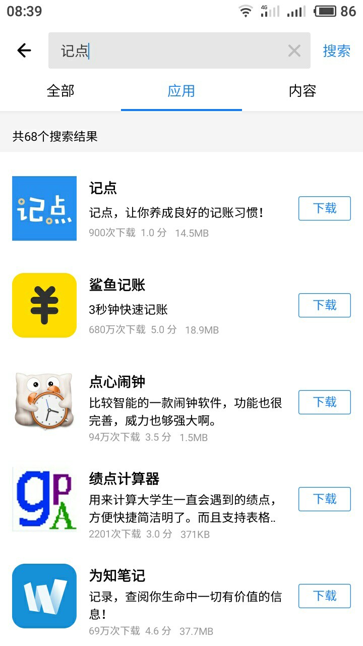 记点这样稳不稳了？秒过，是不是假的就不懂了，这么黑还能秒过？有点怀疑，有22 / 作者:青春风暴 / 