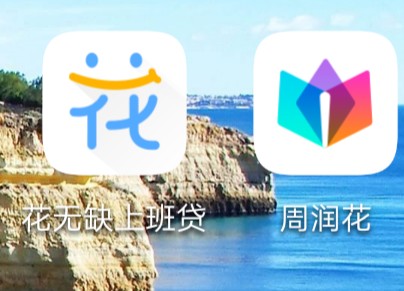 这周润花能下么？超市那口子审核还没好的。 能不能下。

74 / 作者:撸啊撸一辈子 / 