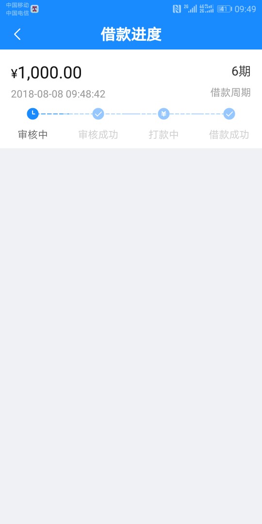 暖薪贷这个提示是今天放款额度没了吗？还是就是这个时间段的没了？

60 / 作者:101号 / 