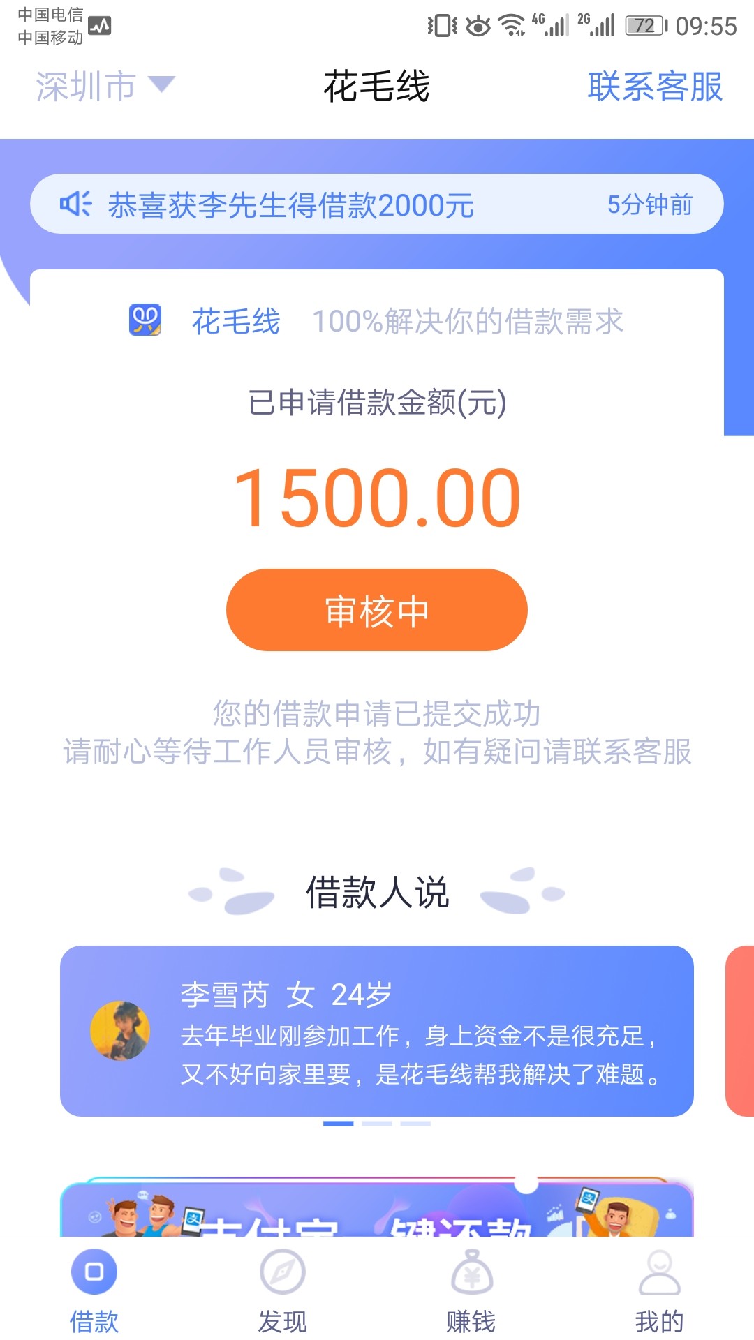 昨天跟风的花毛线入口百度，审核要多久啊，有没有回访？哪位老哥说一下回访电6 / 作者:稳住，我能上岸 / 