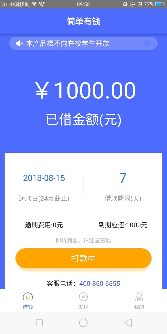 今天刚刚跟老哥风记点秒审核，再放款中，感谢老哥，果机入口商店搜索记点第一34 / 作者:yuki/j / 