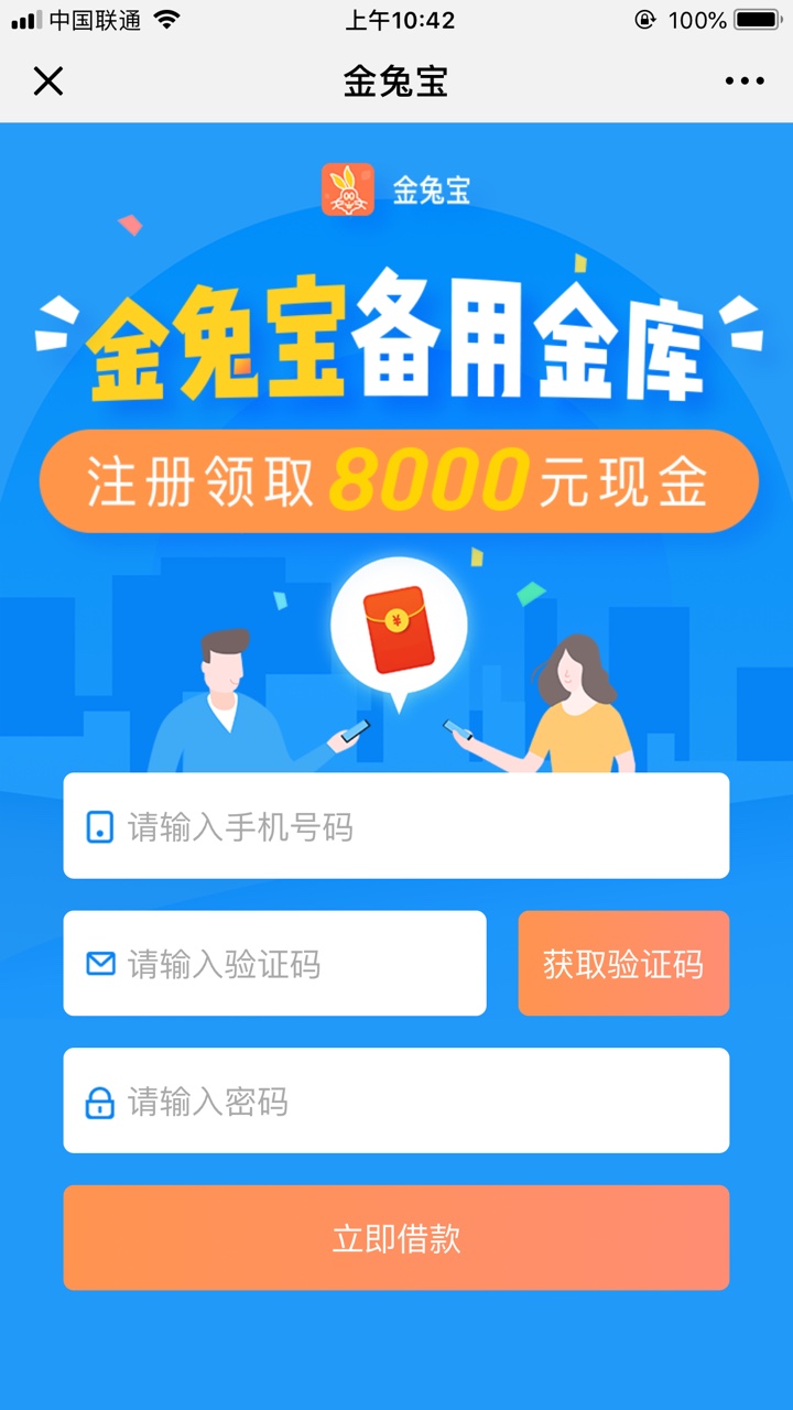 金兔宝有老哥撸过没有，刚撸下的额度有点少。要登宝看分的，本人610成功下款25 / 作者:XHBAOBAO / 